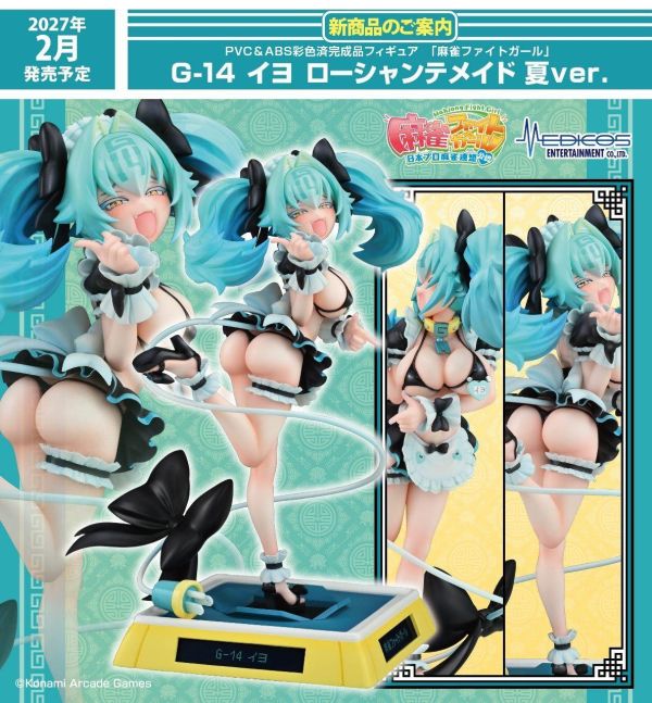 (預購) Medicos 1/7 麻將戰鬥女孩 G-14 伊予 戰敗歌夏季女僕裝ver. 完成品 20261020 Medicos 1/7 麻將戰鬥女孩 G-14 伊予 戰敗歌夏季女僕裝ver. 完成品