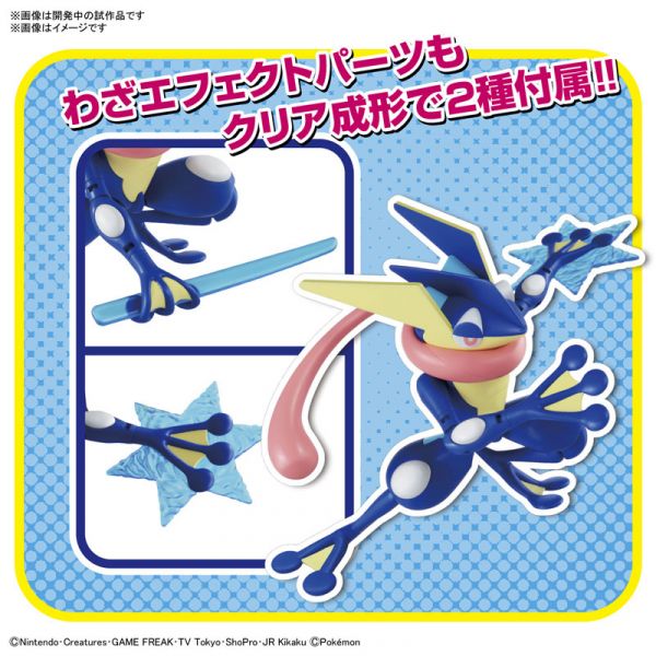 BANDAI 精靈寶可夢 神奇寶貝 Pokemon PLAMO 收藏集 047 甲賀忍蛙 組裝模型 BANDAI,精靈寶可夢,神奇寶貝,Pokemon,PLAMO,收藏集,047,甲賀忍蛙,組裝模型,