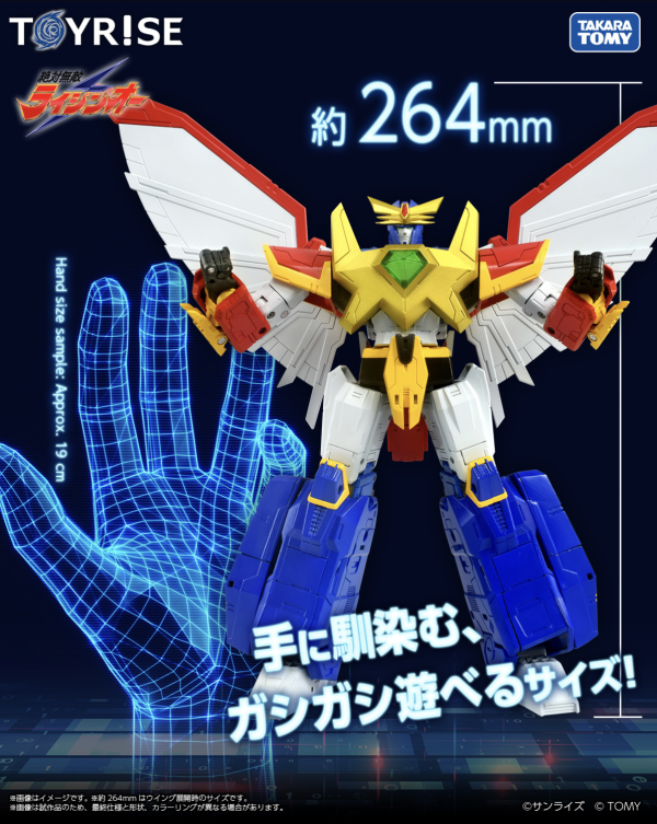 (預購) T-SPARK TOYRISE 絕對無敵 雷神王 可動完成品 20261102 T-SPARK TOYRISE 絕對無敵 雷神王 可動完成品