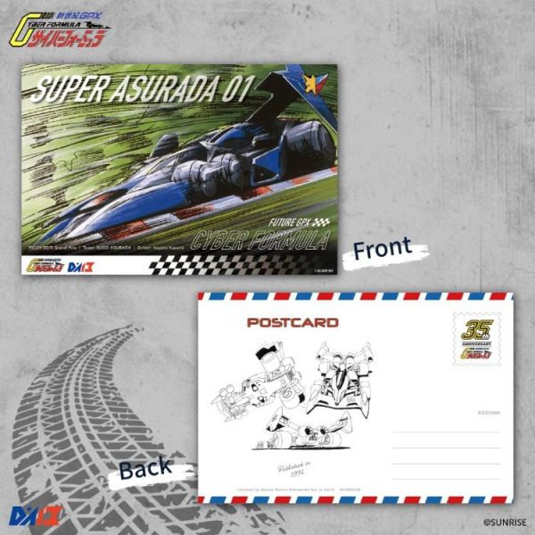 (預購) 閃電霹靂車 阿斯拉明信片典藏 TV版 6入套組 20260305 閃電霹靂車 阿斯拉明信片典藏 TV版 6入套組