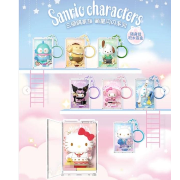 (預購) Sembo 森寶 盲盒 三麗鷗家族 萌心閃閃鑰匙圈 全8款 一中盒8入販售 20260525 Sembo 森寶 盲盒 三麗鷗家族 萌心閃閃鑰匙圈 全8款 一中盒8入販售