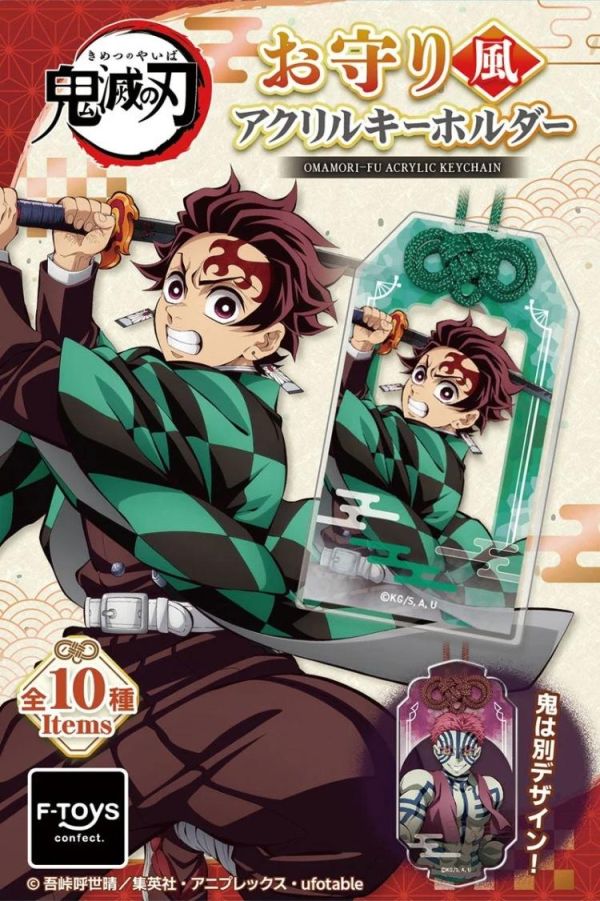 (預購) F-toys 盲盒 鬼滅之刃 御守風壓克力吊飾 全10種  一中盒10入販售 20260730 F-toys 盲盒 鬼滅之刃 御守風壓克力吊飾 全10種  一中盒10入販售