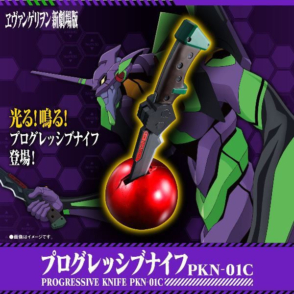 BANDAI 新世紀福音戰士 EVA PKN-01C 高振動粒子刀 BANDAI 新世紀福音戰士 EVA PKN-01C 高振動粒子刀