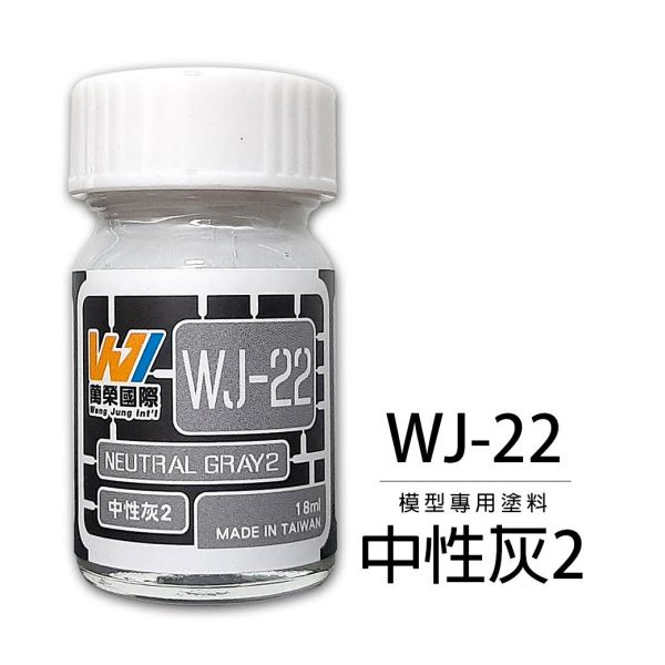 Wang Jung 硝基漆 WJ-22 中性灰2 18ml Wang,Jung,硝基漆,WJ-22,中性灰2,18ml,