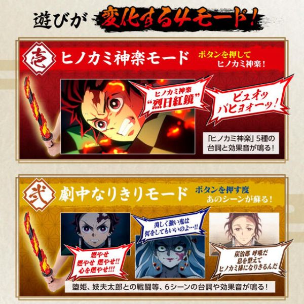 BANDAI 鬼滅之刃 竈門炭治郎 DX日輪刀 火之神神樂版本  BANDAI,鬼滅之刃,竈門炭治郎,DX日輪刀,火之神神樂,版本, 