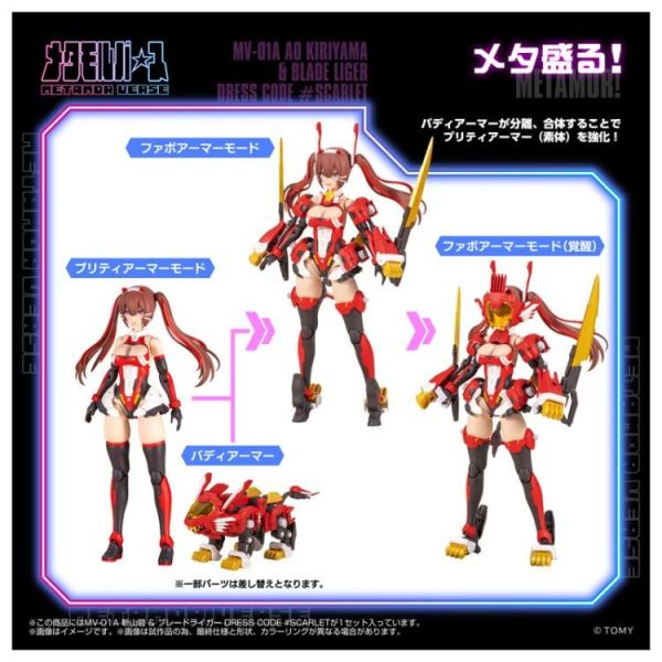 (預購) TAKARATOMY T-SPARK x 壽屋 1/10 斬山碧&長牙獅 紅色 MV-01A 組裝模型 20260329 TAKARATOMY T-SPARK x 壽屋 1/10 斬山碧&長牙獅 紅色 MV-01A 組裝模型