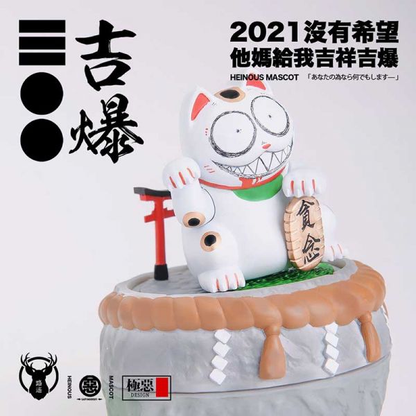 路遙圓創 扭蛋 極惡物 全5款販售 路遙圓創,扭蛋,極惡物,全5款販售,