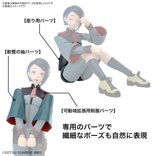 BANDAI Figure-rise Standard FRS 妮卡 七浦 機動戰士鋼彈 水星的魔女 組裝模型 BANDAI Figure-rise Standard FRS 妮卡 七浦 機動戰士鋼彈 水星的魔女 組裝模型