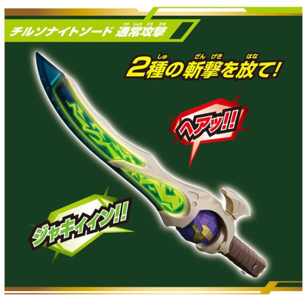 BANDAI 超人力霸王布雷薩 DX奇爾索法多蘭雙劍 BANDAI 超人力霸王布雷薩 DX奇爾索法多蘭雙劍