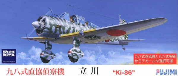 1/72 九八式直接協同偵查機 迷彩水貼 FUJIMI C13 富士美 組裝模型 FUJIMI,艦上戰鬥機,偵察機,立川,C13,