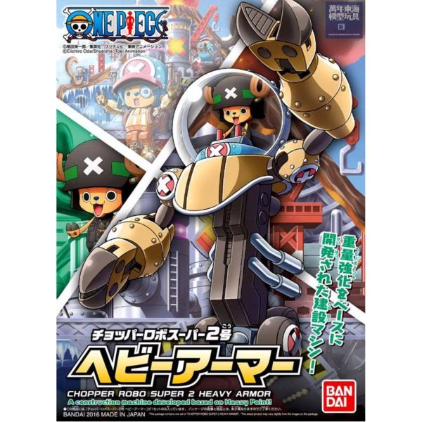 BANDAI 海賊王 航海王 喬巴機器人 S-2號 重型機甲 組裝模型 BANDAI,海賊王,航海王,喬巴機器人,S-2號,重型機甲,組裝模型,
