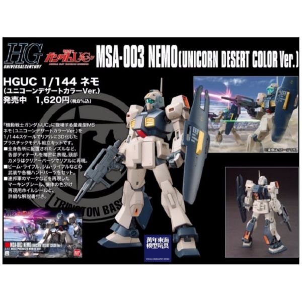 BANDAI 1/144 HGUC 164 尼莫 沙漠式樣 Ver.UC 機動戰士 鋼彈UC 組裝模型 BANDAI,1/144,HGUC,164,尼莫,沙漠式樣,ver.UC,機動戰士,鋼彈UC,組裝模型