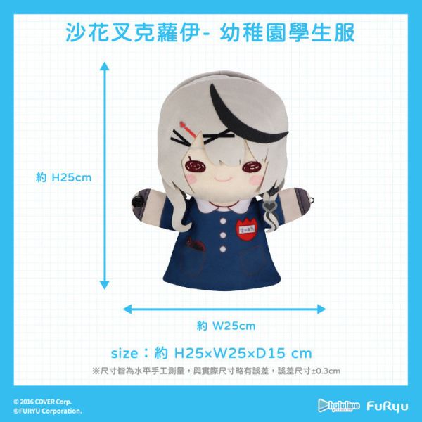 FURYU hololive production 沙花叉克蘿伊 絨毛手偶娃娃 分別販售 FURYU hololive production 沙花叉克蘿伊 絨毛手偶娃娃 分別販售