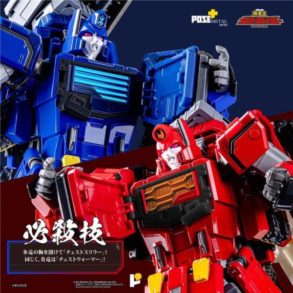 POSE+ METAL series 勇者王 超龍神 合金可動完成品 POSE+ METAL series 勇者王 超龍神 合金可動完成品
