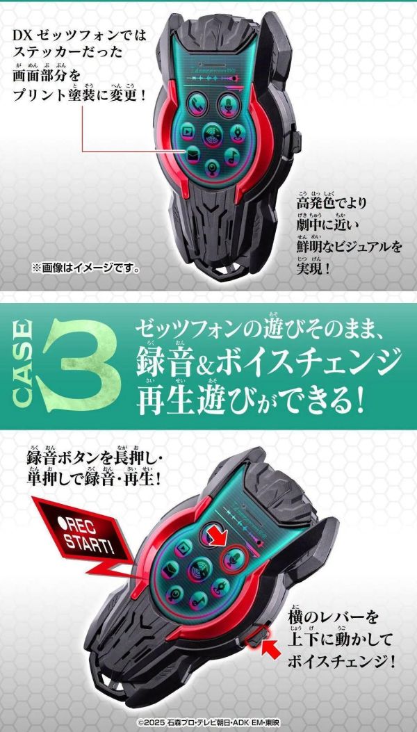 (預購) [PB商店] BANDAI 假面騎士ZEZTZ DX 手機ver.2 20260910 [PB商店] BANDAI 假面騎士ZEZTZ DX 手機ver.2