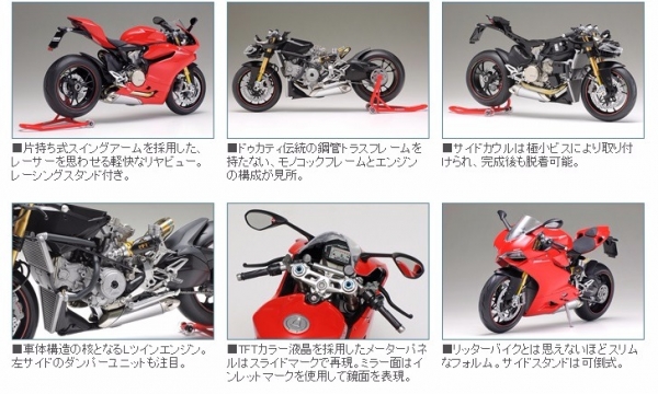TAMIYA 田宮模型 14129 1/12 DUCATI 1199 PANIGLE S 組裝模型 TAMIYA 田宮模型 14129 1/12 DUCATI 1199 PANIGLE S 組裝模型