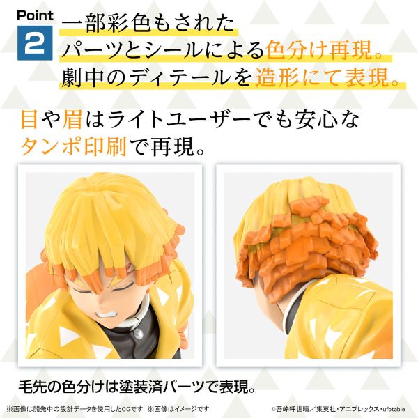 BANDAI 鬼滅之刃 鬼滅模型 我妻善逸 組裝模型 BANDAI 鬼滅之刃 鬼滅模型 我妻善逸 組裝模型