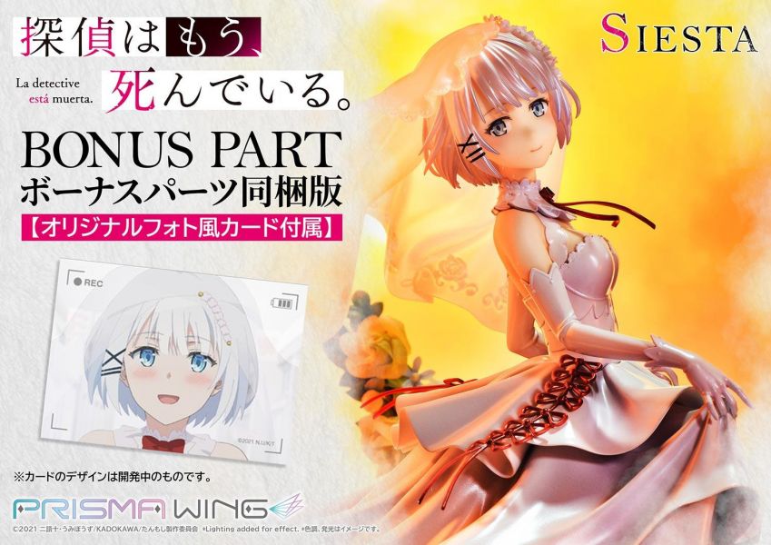 [特典版] Prime 1 Studio 1/7 偵探已經死了 希耶絲塔 PVC   [特典版],Prime 1 Studio,1/7,偵探已經死了,希耶絲塔, PVC,  