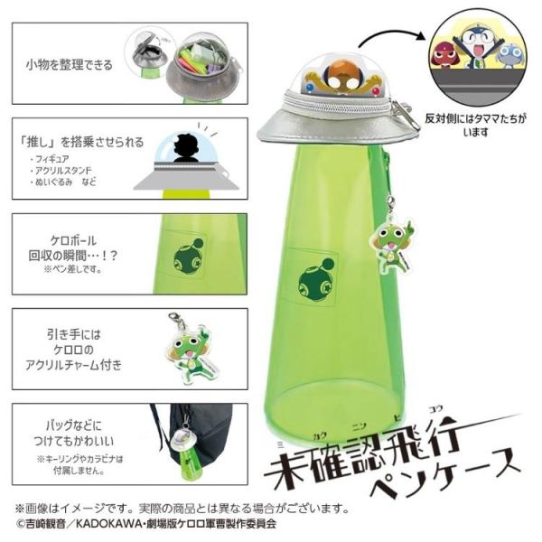 (預購) SUN STAR Keroro軍曹 新劇場版6 不名飛行物鉛筆盒 20260319 SUN STAR Keroro軍曹 新劇場版6 不名飛行物鉛筆盒