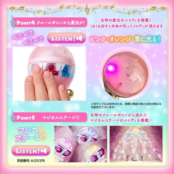 (預購) [PB商店] BANDAI Special Memorize 小魔女DoReMi 克魯魯波龍 (預購) [PB商店] BANDAI Special Memorize 小魔女DoReMi 克魯魯波龍