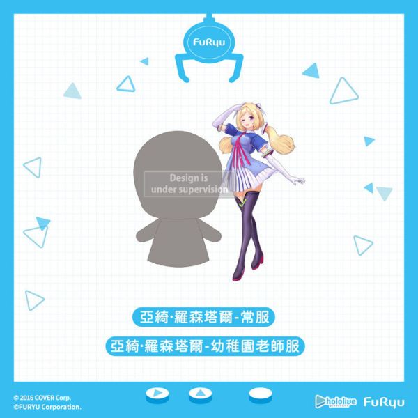 FURYU hololive production 亞綺·羅森塔爾 絨毛手偶娃娃 分別販售 FURYU hololive production 亞綺·羅森塔爾 絨毛手偶娃娃 分別販售