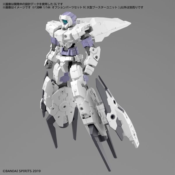 BANDAI 1/144 30mm W-19 配件套組9 大型推進器組件 組裝模型 BANDAI,1/144,30mm,W-19,配件套組9,大型推進器組件, 組裝模型