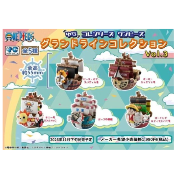(預購) [特典版] MEGAHOUSE 盲盒 搖搖系列 航海王 偉大的航路 Vol.3 全5種 一中盒6入販售 20260610 [特典版] MEGAHOUSE 盲盒 搖搖系列 航海王 偉大的航路 Vol.3 全5種 一中盒6入販售