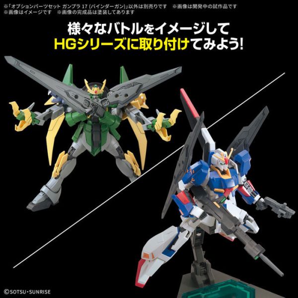 BANDAI HG 1/144 配件套組 鋼彈模型17 平衡推進翼槍 組裝模型 BANDAI HG 1/144 配件套組 鋼彈模型17 平衡推進翼槍 組裝模型