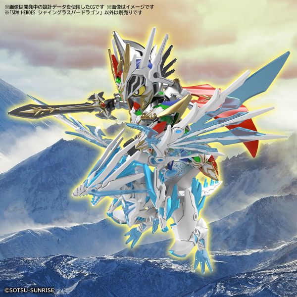 BANDAI SD鋼彈世界 群英集 026 閃光霸王龍 組裝模型 BANDAI,SD鋼彈世界,群英集,閃光霸者龍,組裝模型,