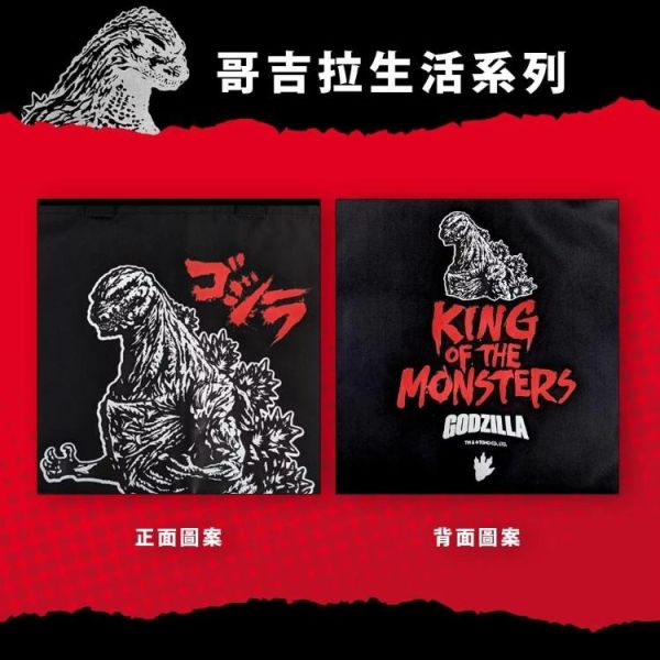(預購) Godzilla 哥吉拉 雙面托特包 20260708 Godzilla 哥吉拉 雙面托特包