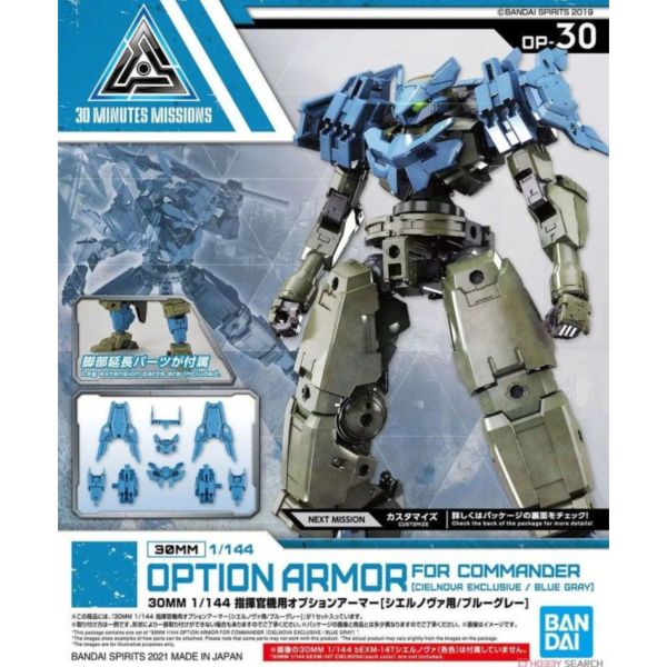 BANDAI 1/144 30mm OP-30 指揮官機用選配式裝甲 歇爾諾瓦用 藍灰色 組裝模型 BANDAI,1/144,30mm,OP-30,指揮官,機,用,選配式,裝甲 ,歇爾諾瓦,用,藍灰色,組裝模型,
