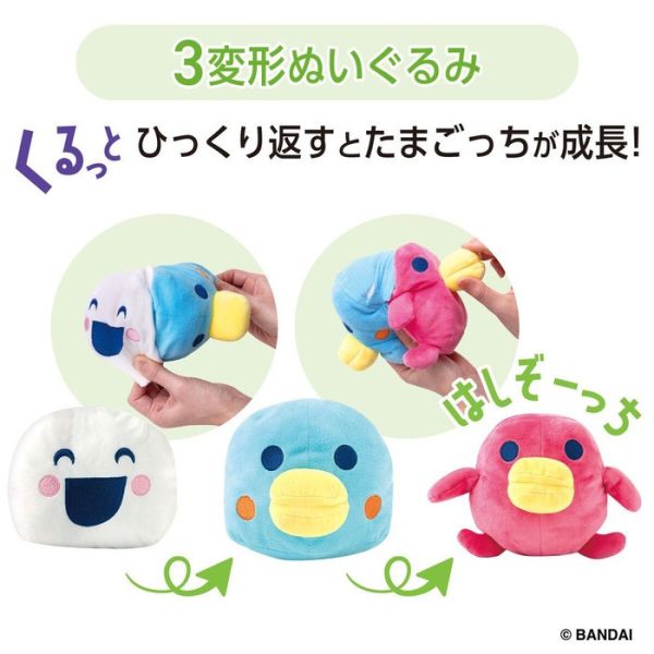 BANDAI 塔麻歌子 絨毛玩偶 哈嘻啄吉 Hashizotchi 塔麻可吉 電子雞 BANDAI 塔麻歌子絨毛玩偶 哈嘻啄吉Hashizotchi
