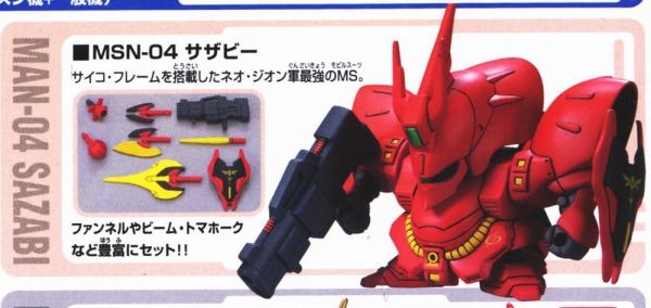 BANDAI SD鋼彈 G世代 逆襲的夏亞 MS收藏集 6合1套組 組裝模型 BANDAI,SD鋼彈,G世代,逆襲的夏亞,MS收藏集,6合1,套組,組裝模型,