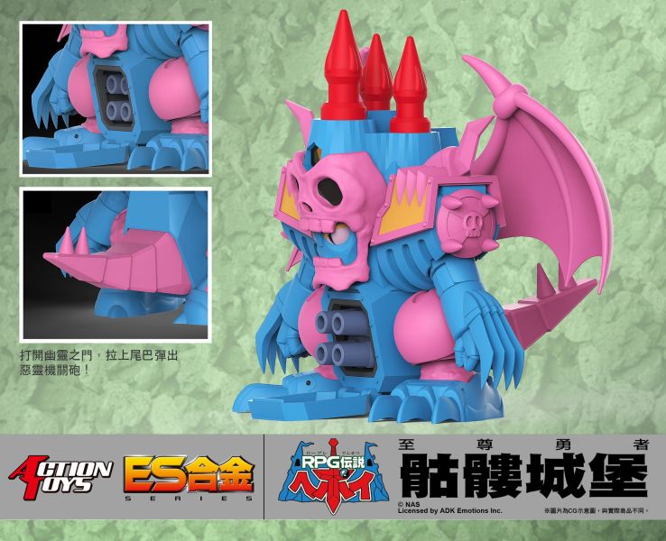 ACTION TOYS ES合金 至尊勇者 骷髏城堡 ACTION TOYS ES合金 至尊勇者 骷髏城堡