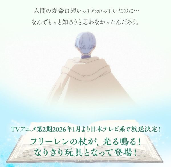 (預購) [PB商店] BANDAI 葬送的芙莉蓮 芙莉蓮的魔杖 20251021 [PB商店] BANDAI 葬送的芙莉蓮 芙莉蓮的魔杖