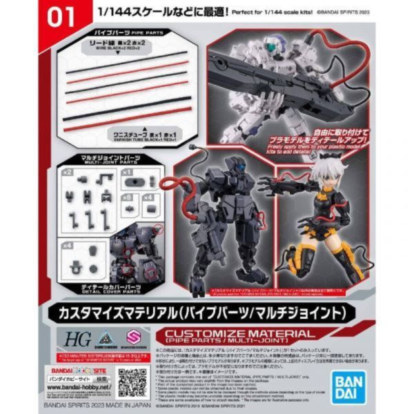 BANDAI CUSTOMIZE MATERIAL PARTS 改造配件 管狀零件/多功能連接零件 BANDAI,CUSTOMIZE,MATERIAL,PARTS,改造配件,管狀零件,多功能連接零件