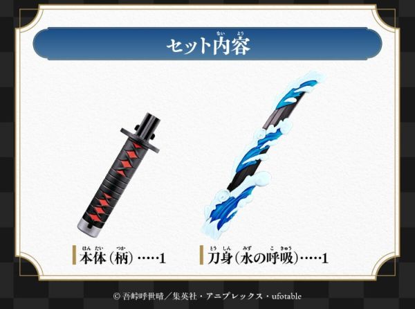 (預購) [PB商店] BANDAI 鬼滅之刃 DX日輪刀 水之呼吸 20251021 [PB商店] BANDAI 鬼滅之刃 DX日輪刀 水之呼吸