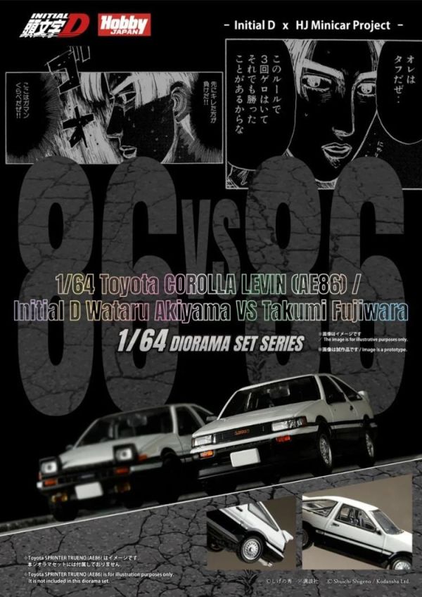 (預購) Hobby JAPAN 1/64 頭文字D 豐田 Toyota COROLLA LEVIN (AE86) / Initial D HJDMD008B 20260409 Hobby JAPAN 1/64 頭文字D 豐田 Toyota COROLLA LEVIN (AE86) / Initial D HJDMD008B