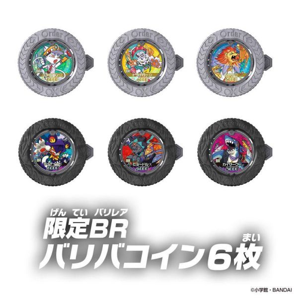(預購) BANDAI 逆轉巴力巴 雙向反轉 場景板 20261021 BANDAI 逆轉巴力巴 雙向反轉 場景板