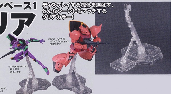 BANDAI 1/144 1/100 Action Base 1 鋼彈模型 地台型支撐架 腳架 透明色 組裝模型 BANDAI,1/144,1/100,Action,Base,1,鋼彈模型,地台型,支撐架,腳架,透明色,組裝模型,