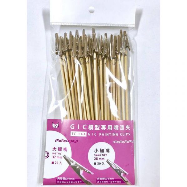 GIC TC-14A 模型專用 模型專用噴漆夾 小鱷夾 30入 GIC,TC-14A,模型用,模型專用噴漆夾,小鱷夾 30入,