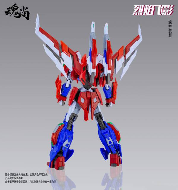 [不挑盒況] 魂尚 烈焰飛影 素組 組裝模型 [標準版],[初回特典],魂尚,烈焰飛影,素組,組裝模型,