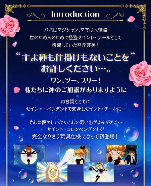 BANDAI 怪盜聖少女 SPECIAL MEMORIZE 變身器 BANDAI 怪盜聖少女 SPECIAL MEMORIZE 變身器