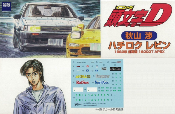 1/24 頭文字D AE86 Levin 秋山渉 FUJIMI ISD6 富士美 組裝模型 FUJIMI,ISD,1/24,頭文字D,AE86,Levin,秋山渉,