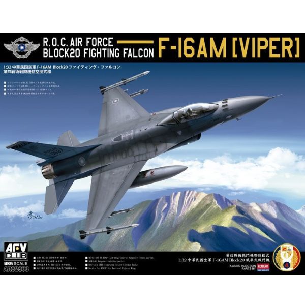 AFV CLUB 戰鷹 1/32 空軍 F-16 AM Block20 VIPER 戰隼式戰鬥機 組裝模型 AR32S03 AFV CLUB 戰鷹 1/32 空軍 F-16 AM Block20 VIPER 戰隼式戰鬥機 組裝模型 AR32S03