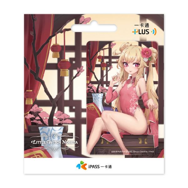 小魔女諾貝塔《東方秀麗》一卡通 G1312 小魔女諾貝塔《東方秀麗》一卡通 G1312