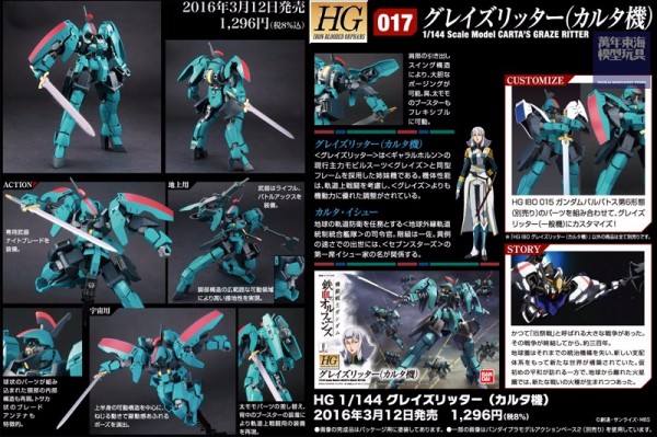 BANDAI 1/144 HGIBO 017 格雷茲騎士 凱爾妲機 機動戰士鋼彈 鐵血的孤兒 組裝模型 BANDAI,1/144,HGIBO,017,格雷茲,騎士,凱爾妲機,機動戰士鋼彈,鐵血的孤兒,組裝模型,