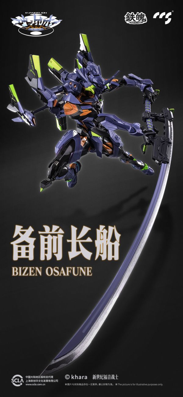 [再販] CCSTOYS 鐵魄 新世紀福音戰士 EVA ANIMA 外傳小說 最終號機 可動完成品 [再販] CCSTOYS 鐵魄 新世紀福音戰士 EVA ANIMA 外傳小說 最終號機 可動完成品