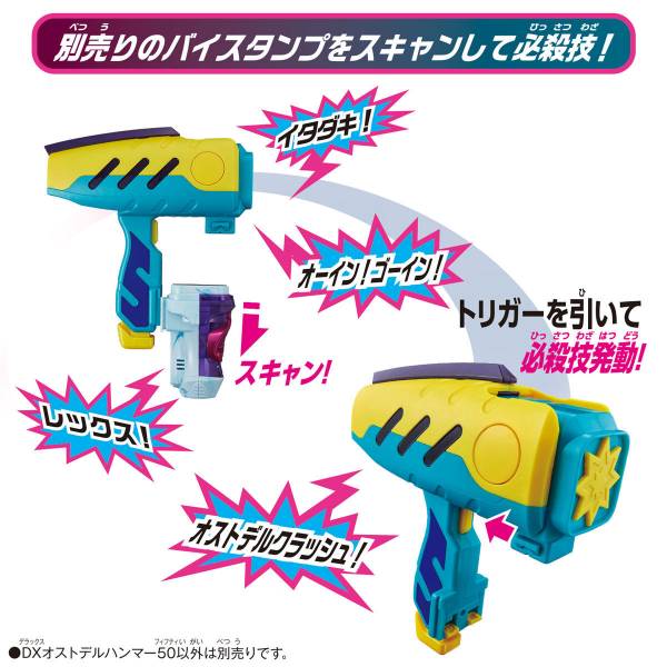 BANDAI 假面騎士利柏斯 REVICE DX 奧斯特迪歐槌50 BANDAI,假面騎士利柏斯,REVICE,DX,奧斯特迪歐槌50,