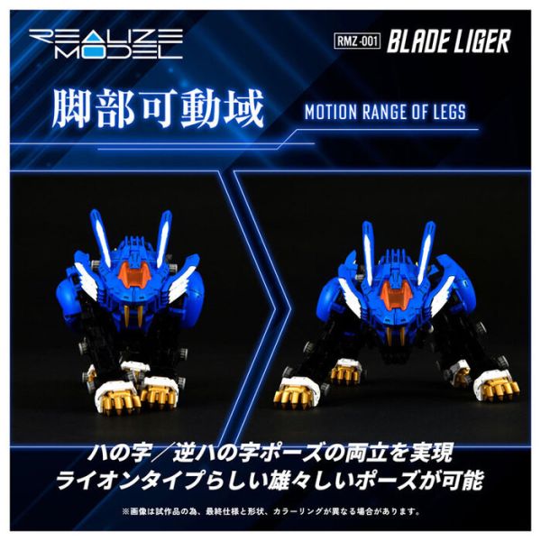 TAKARATOMY 1/100 機獸新世紀洛伊德 ZOIDS RMZ-001 超重劍長牙獅 組裝模型 TAKARATOMY 1/100 機獸新世紀洛伊德 ZOIDS RMZ-001 超重劍長牙獅 組裝模型